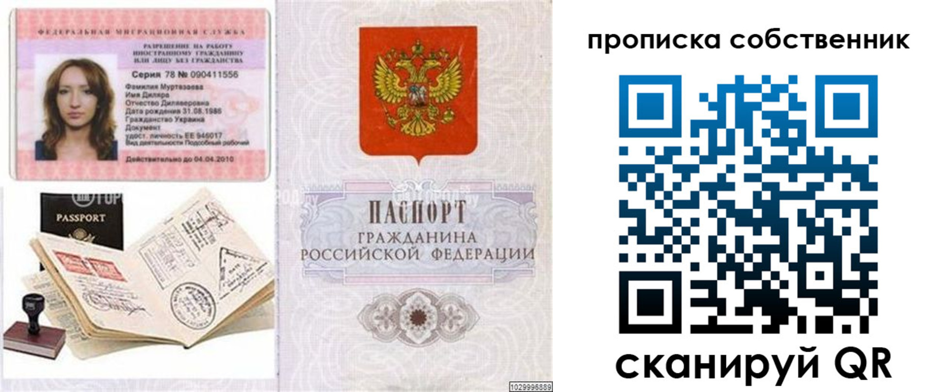 временная регистрация поиск в Цивильске