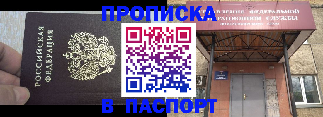 временная регистрация для всех в Цивильске