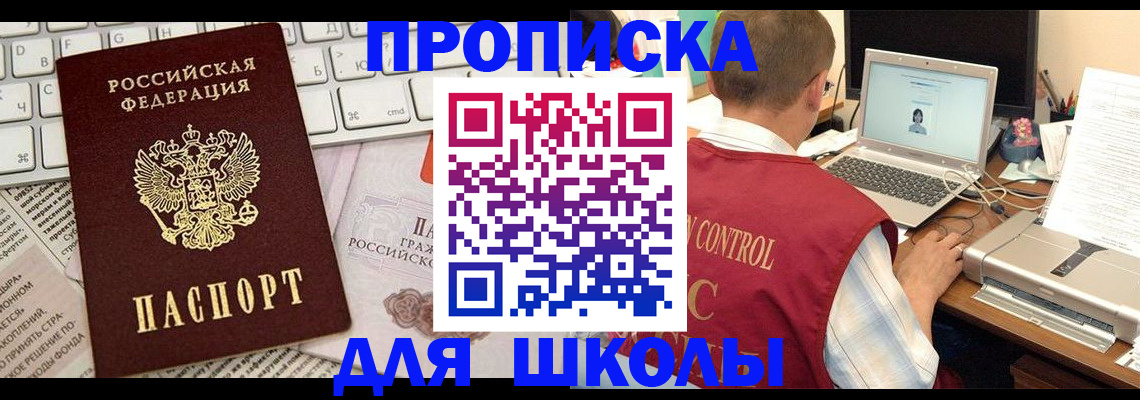 прописка паспорт в Цивильске