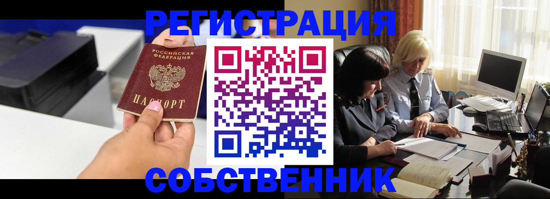 временная регистрация купить в Цивильске