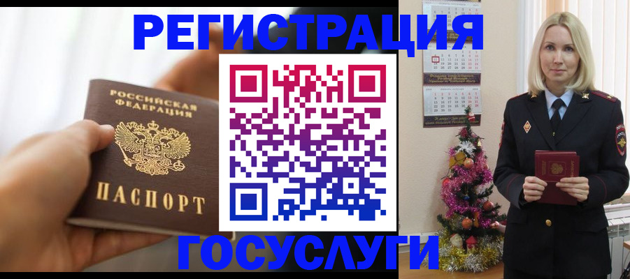 временная регистрация адрес в Цивильске