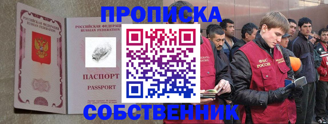 временная регистрация собственник в Цивильске