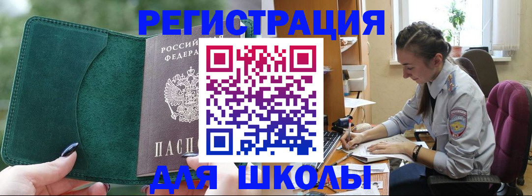 временная регистрация поиск в Цивильске