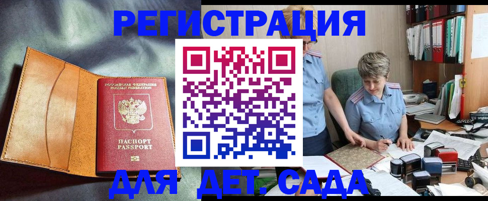 прописка штамп в Цивильске