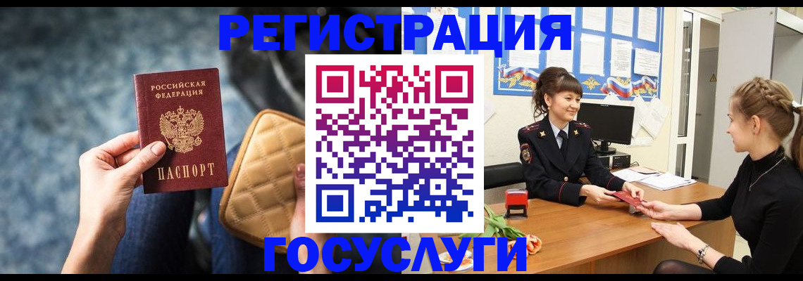 временная регистрация гарантия в Цивильске